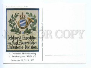 419460 GERMANY 1977 year coat of arms postcard