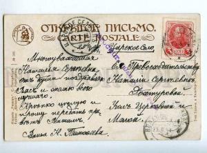 223584 RUSSIA Richard SOLOMKO #309 RPPC Volkhov censorship old