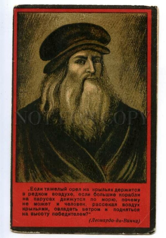 497315 HISTORY AVIATION portrait of inventor Leonardo da Vinci russian game card