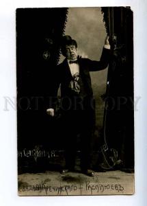 234065 Autograph SABININ Russian DRAMA Actor COMEDY old PHOTO