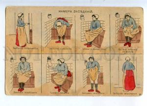 233263 COMIC Woman in Toilet camera meetings Vintage Russia PC