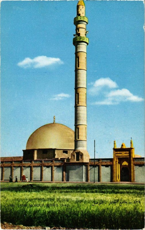 CPM Mosul - Jadir Mosque IRAQ (1030873)