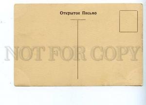 096902 WWI RUSSIAN PROPAGANDA English pilot Vintage PC