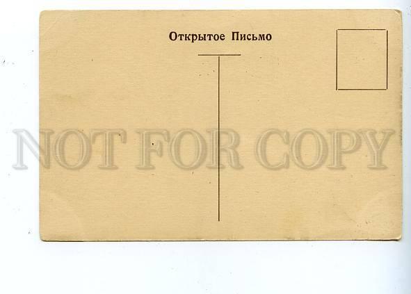 096902 WWI RUSSIAN PROPAGANDA English pilot Vintage PC