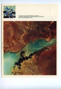 143651 1978 Balkhash Lake from SPACE by Salyut 5 POSTER