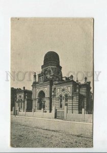 435868 RUSSIA Leningrad Jewish Synagogue Kononov Vintage postcard