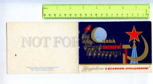 290730 USSR 1967 SPACE Revolution meeting embossed folding invitation