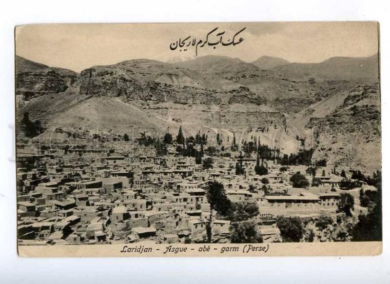 193185 IRAN Persia LARIDJAN Asque Vintage undivided postcard