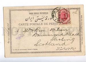 193229 IRAN Persia TEHERAN Vintage undivided RPPC 1913 year