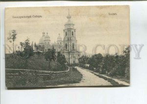 475723 Poland Chelm Cathedral Vintage postcard