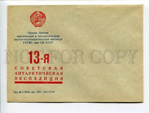 408880 USSR 1967 year 13th Soviet Antarctic Expedition COVER