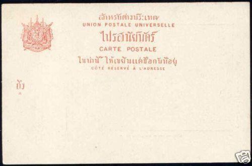 siam thailand, BANGKOK, Natives Paddy Fields (ca. 1899)