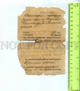 434837 1905 certificate fulfillment military service father violinist Shpilberg