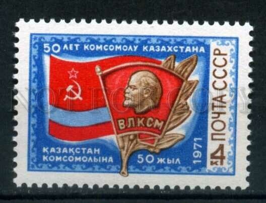 507296 USSR 1971 year Anniversary of Komsomol of Kazakhstan