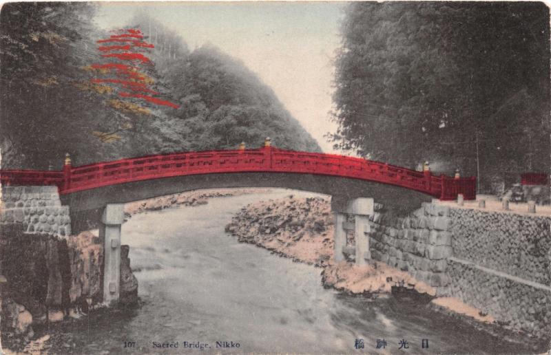 NIKKO  JAPAN SACRED BRIDGE POSTCARD c1900s