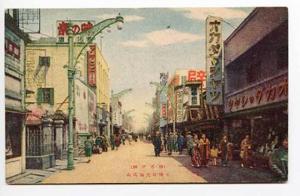 Far East Street View China Japan Korea Postcard