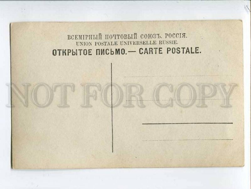 3050180 Women's Suffrage SPIRIDONOVA Murder Vintage