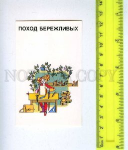 259357 USSR Finogenov Protection of Nature PROPAGANDA Pocket CALENDAR 1989 year