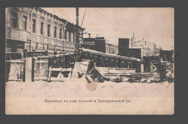 092214 Moscow after revolution Barricade on Dolgorukovskaya st