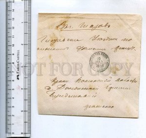 285314 RUSSIA Vyatka 1898 year ZEMSTVO GLAZOV postage COVER