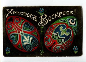 3092599 EASTER RUSSIAN Huge EGG Embossed Vintage RARE PC