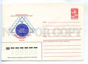 281436 USSR 1985 Konovalov international philatelic exhibition Sozphilex Berlin