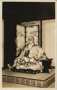PC CPA real photo kabuki theatre emperor JAPAN (a17628)