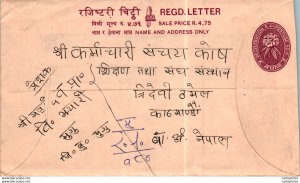 Nepal Postal Stationery Flower