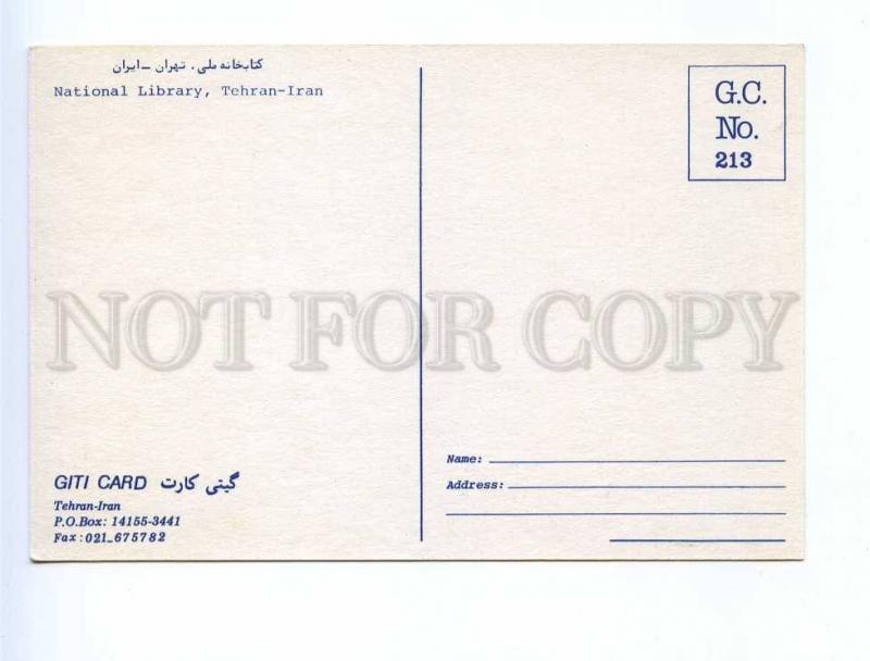 192959 IRAN TEHRAN National library old photo postcard