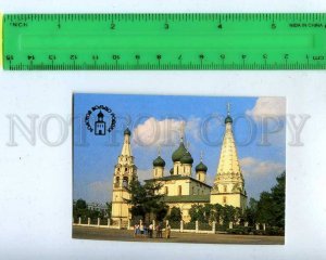 259496 USSR Yaroslavl Church Elijah Prophet Pocket CALENDAR 1991 year