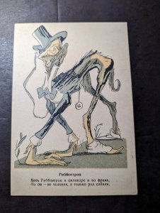 Mint USSR Russia Soviet Union Political Cartoon Postcard Ribbentrop Dog