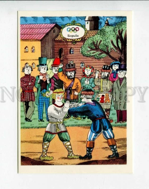 3072955 History of Olympiads Wrestling by Suhov Old PC