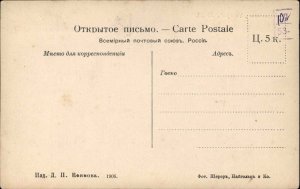 Antique PC RUSSIAN SHIP Ahrapa No. 53 Postcard