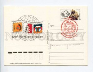 405536 USSR Philatelic Exhibition Dusseldorf 1990 by Vettso postal card