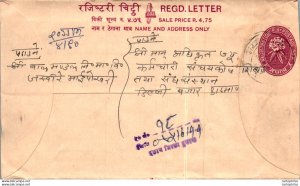 Nepal Postal Stationery Flower