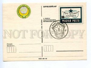 419656 HUNGARY 1975 year Esperanto postal postcard POSTAL stationery