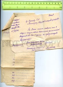 476947 1946 letters Kunyaev military prosecutor generalissimo comrade Stalin