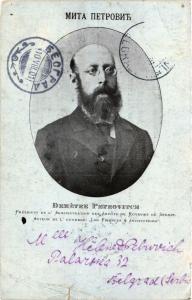 CPA politique Demetre Petrovich (303297)