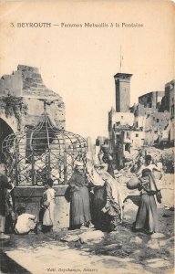 Bt16073 femmes metwallis a la fontaine folklore  Beyrouth liban lebanon