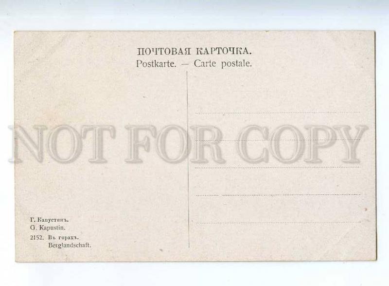 224439 RUSSIA KAPUSTIN mountains #2152 vintage postcard