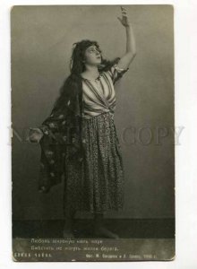 270642 Elena CHAYKA Russian BALLET Dancer FILM Vintage PHOTO