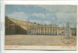 3158650 ATHENES Greece ATHENS Stade Vintage colorful PC