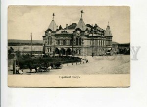 3169392 Russia SAMARA Drama Theatre Vintage Card