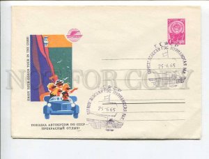 408655 USSR 1965 Levinovskiy INTURIST ADVERTISING trip by bus Lovely stay COVER