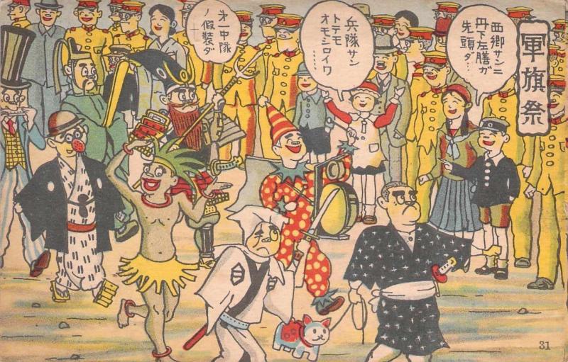 Japanese  WW2 Vintage Army Comic Postcard - Army Flag Day Parade Festival