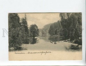 3172922 FINLAND Aminnefors Vintage postcard