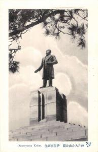 Okurayama Kobe Japan Prime Minister Ito Bronze Statue Antique Postcard K69619