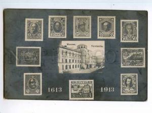 248084 Russia MOSCOW Post office 300 year Romanov STAMPS photo