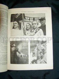 104350 Worker & Theatre USSR MAGAZINE 1937 AVANT-GARDE Photos