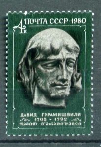 508025 USSR 1980 year Georgian poet David Guramishvili stamp